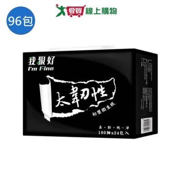 太韌性初漿抽取式衛生紙100抽x96包(箱)【愛買】