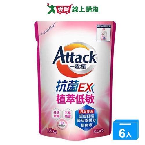 一匙靈抗菌EX植萃低敏洗衣精補充包1.5kgx6入(箱)【愛買】