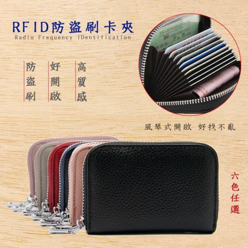 【小魚嚴選】RFID防盜刷風琴式頭層牛皮卡片夾 2入