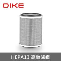 【DIKE 】BioLED HEPA H13活性碳濾芯-DET21031-A