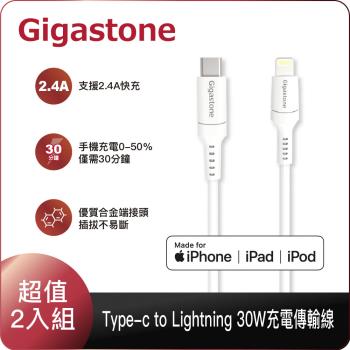 Gigastone Type-c to Lightning 30W充電傳輸線2入組CL-7600W(支援iPhone 14/13/12 快速充電)