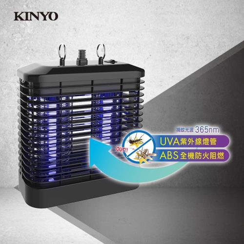 KINYO紫外線捕蟲燈8W KL-7081