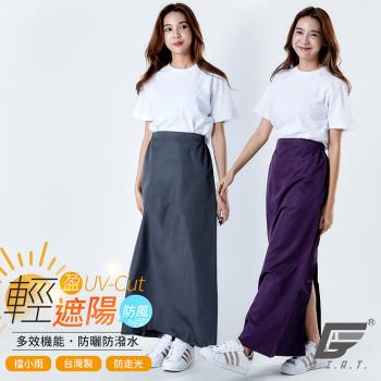 台灣製UPF50+防潑水機能防曬裙(後黏設計  F-XL)