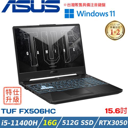 (改機升級)ASUS TUF 15吋 電競筆電 i5-11400H/16G/RTX 3050/512G/FX506HC-0152B11400H
