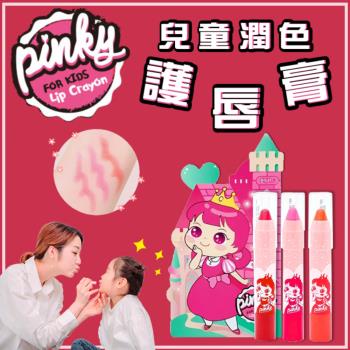 韓國Pink Princess 兒童潤色護唇膏