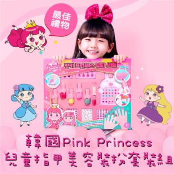 韓國pink princess 兒童指甲美容裝扮套組