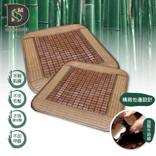 【DESMOND 岱思夢】碳化麻將涼蓆坐墊1入(麻將座墊/涼蓆座墊/炭化/涼蓆/竹蓆/涼墊/坐墊)