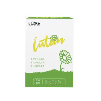 【I LEKE 艾樂可】Lutein 葉黃素