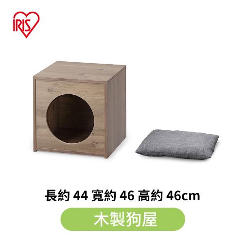 IRIS-木製狗屋貓屋(狗窩、貓窩、置物櫃)