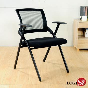 【LOGIS邏爵】多功能折疊培訓折疊椅P77
