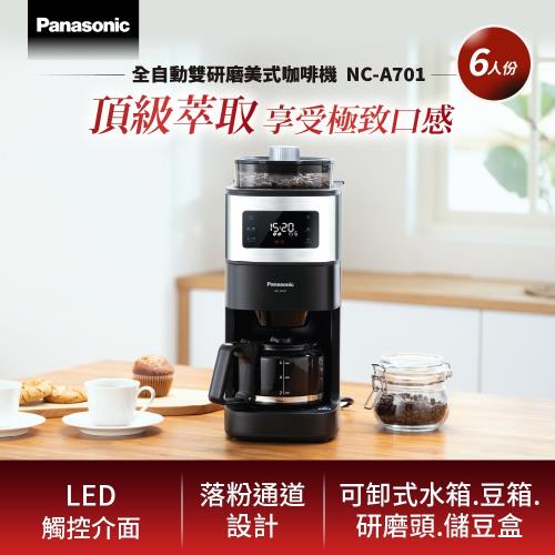 【Panasonic國際牌】6人份全自動雙研磨美式咖啡機 NC-A701-庫E