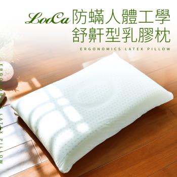 LooCa 舒鼾型機能天然乳膠舒眠枕(1入)