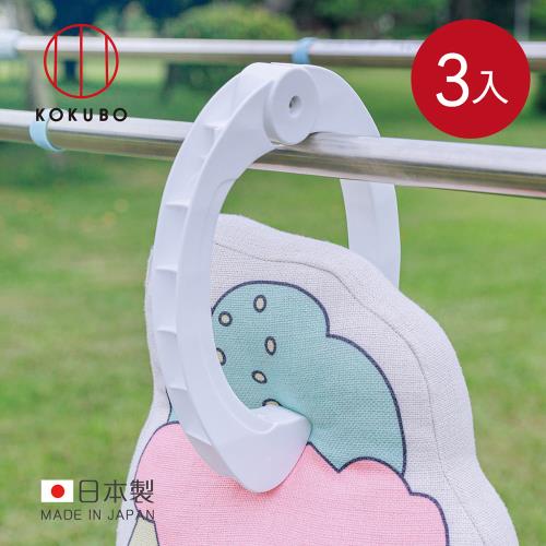 日本小久保KOKUBO 日本製強力防風曬枕夾-3入 (枕頭/玩偶晾曬)