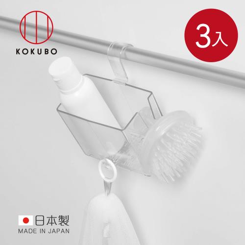 日本小久保KOKUBO 日本製小物瓶罐收納盒掛架(附掛勾)-3入