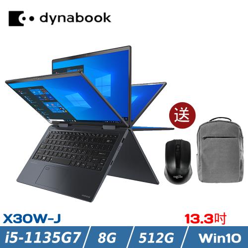 Dynabook X30W-J 13吋極輕翻轉筆電(i5-1135G7/8G/512SSD/支援 TBT4/Wi-Fi 6/觸控筆)