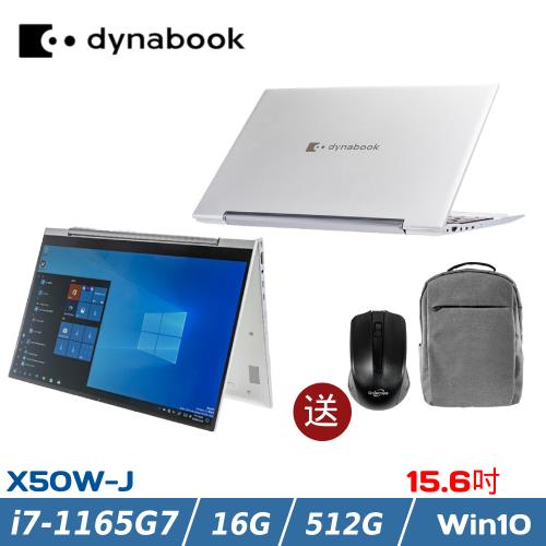 Dynabook X50W-J 15.6吋翻轉筆電 i7-1165G7/16G/512G/支援 TBT4/Wi-Fi 6/PLT11T-00T002