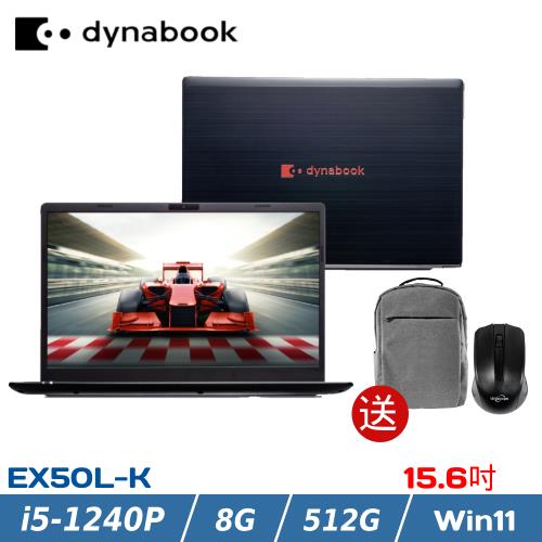 Dynabook EX50L-K 15.6吋效能筆電-i5-1240P /8G/512G/Win11/PBS61T-00H00E