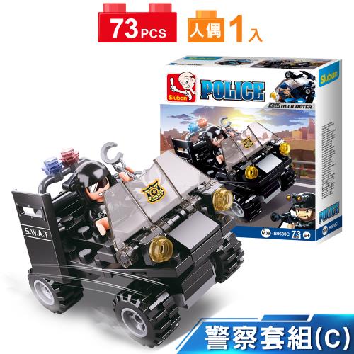 Sluban變形合體積木-警察套組B0638C