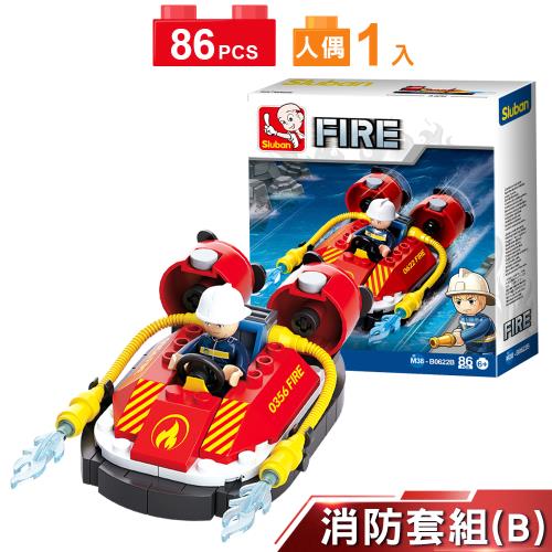  Sluban變形合體積木-消防套組B0622B