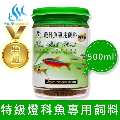 【水之樂】特級燈科魚專用飼料 260g(適用燈科魚、孔雀魚、各種小型魚)