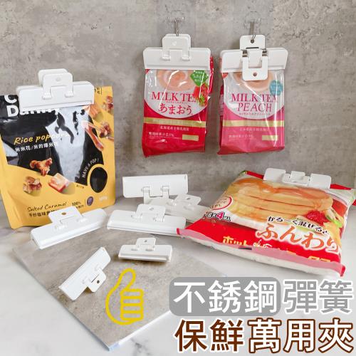 6件強力防潮食物密封夾 零食密封夾 保鮮夾 封口夾