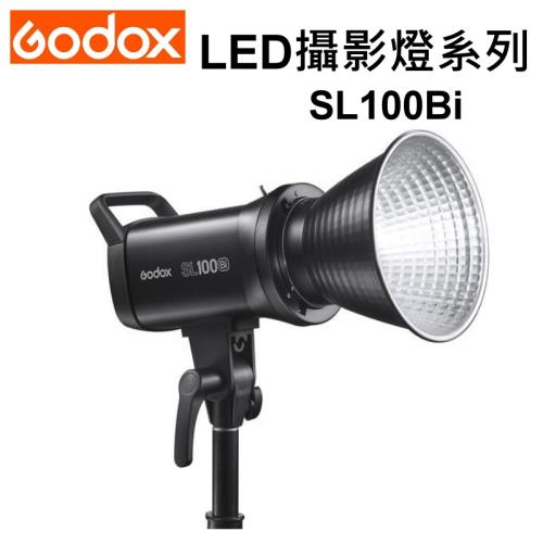 GODOX 神牛SL100Bi 100W 雙色溫LED攝影燈 色溫2800K~6500K 工程塑膠機身~公司貨