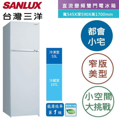 節能補助最高4200 SANLUX 台灣三洋 250L 變頻雙門冰箱 SR-C238BV -庫