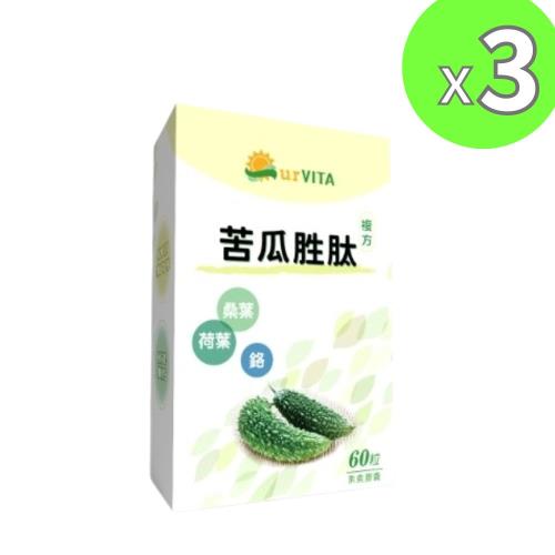 【3入組】苦瓜胜肽60粒膠囊 專利苦瓜胜肽 穩定平衡 專利技術 小分子 桑葉 荷葉 萃取 苦瓜 胜肽 酵母鉻 素食