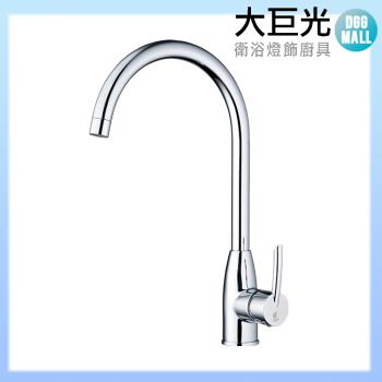 【大巨光】廚房檯面單槍水龍頭 無鉛(TAP-106036)