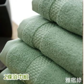 【臺灣興隆毛巾】美國棉 雅痞雙股加厚浴巾 2條浴巾組 (多色可選)
