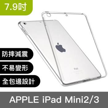 APPLE iPad Mini2 Mini 3 TPU 防衝擊透明清水保護套