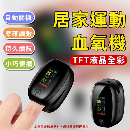指尖脈搏液晶大螢幕血氧機