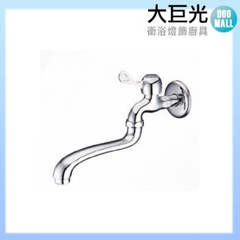 【大巨光】短柄壁式長栓 無鉛(TAP-107513)防盜型-1.0GPM