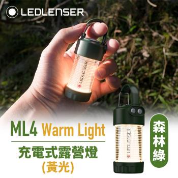 德國 LEDLENSER 限量版森林綠 ML4 專業充電式照明燈/露營燈(300流明)/手電筒_黃光