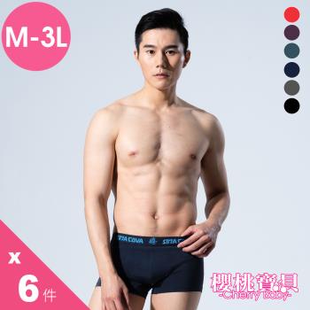 Cherry baby 男內褲 會呼吸(M-3L)網眼無痕彈性貼身平口褲 6件組