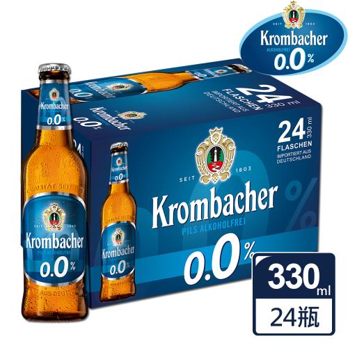 德國Krombacher科倫堡 0.0%零酒精啤酒飲料330mlx24瓶 玻璃瓶(效期:2023/2/14)