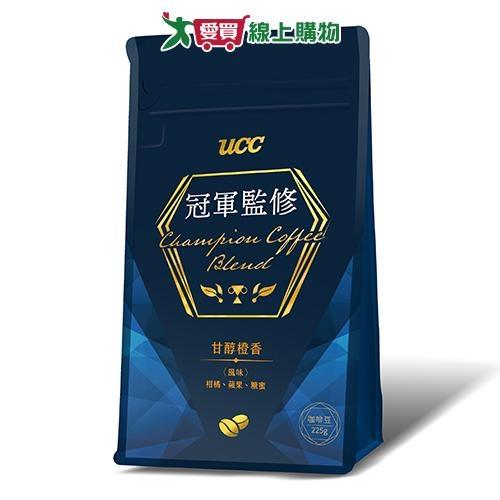 UCC 冠軍監修甘醇橙香咖啡豆(225G)【愛買】