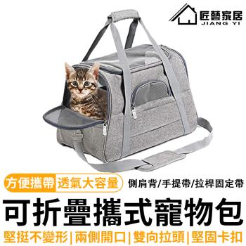 匠藝居家 寵物外出包 貓包 寵物揹包 贈夏季墊子