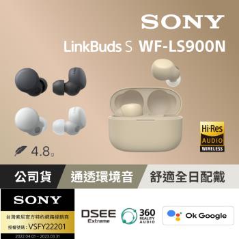 [Sony 索尼公司貨 保固12+6] LinkBuds S主動式降噪真無線藍牙耳機 WF-LS900N