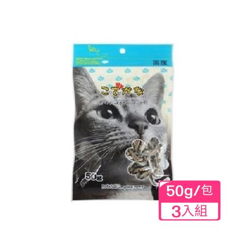 藤澤-天然小魚乾 50g-愛貓用 X(3包組)(P301013)(下標數量2+贈神仙磚)