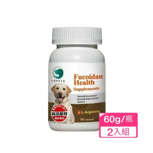 LAPETO樂倍多-犬用褐藻糖膠保健膠囊 60顆 x(2入組) (下標數量2+贈神仙磚)