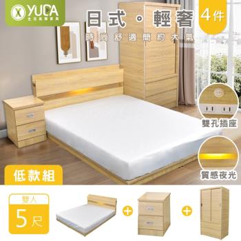 【YUDA 生活美學】日式輕奢 5尺雙人 床頭+床底+床頭櫃+衣櫃 4件組-低床組(附床頭插座/質感夜光)