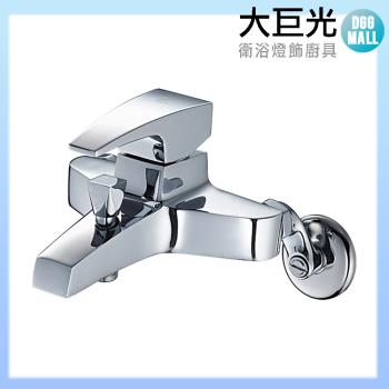 【大巨光】浴用壁式單槍水龍頭(TAP-103519)