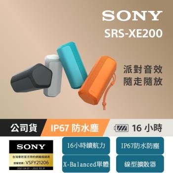 [台灣公司貨 保固365] SONY SRS-XE200可攜式無線藍牙喇叭