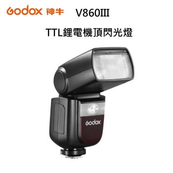 Godox 神牛三代 V860III 鋰電閃光燈套組 C / N / S~開年公司貨