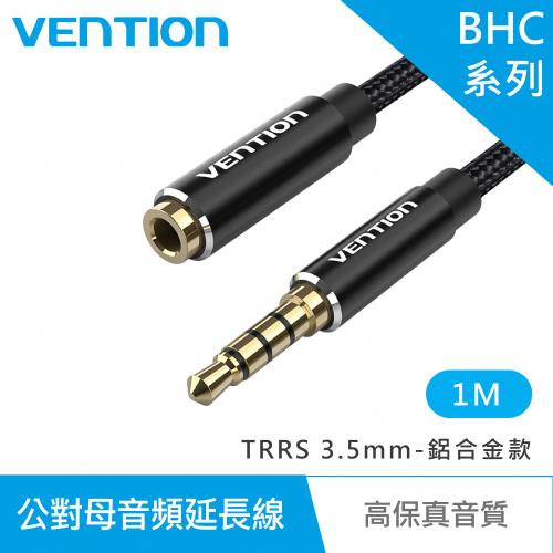 VENTION 威迅 BHC系列 TRRS 3.5mm 公對母音頻延長線-鋁合金款 1M 