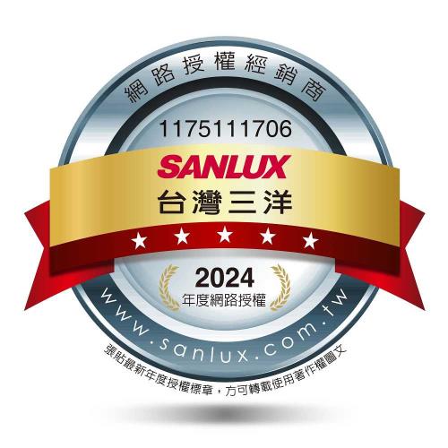 【台灣三洋Sanlux】240公升直立式變頻無霜冷凍櫃(SCR-V248GF)
