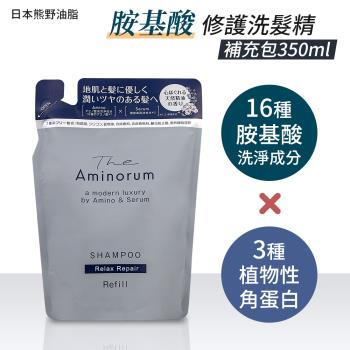 【日本熊野油脂】The Aminorum氨基酸修護洗髮精/潤髮乳-補充包350ml