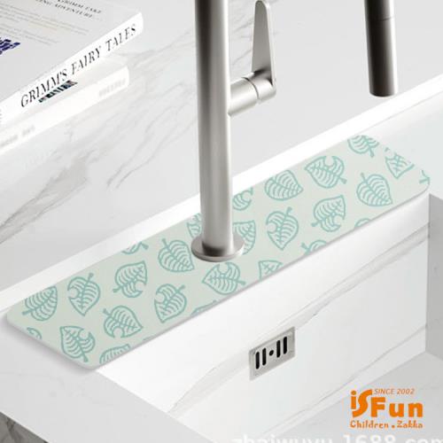 iSFun 優雅日式 水龍頭衛浴廚房珪藻土吸水墊 3色可選