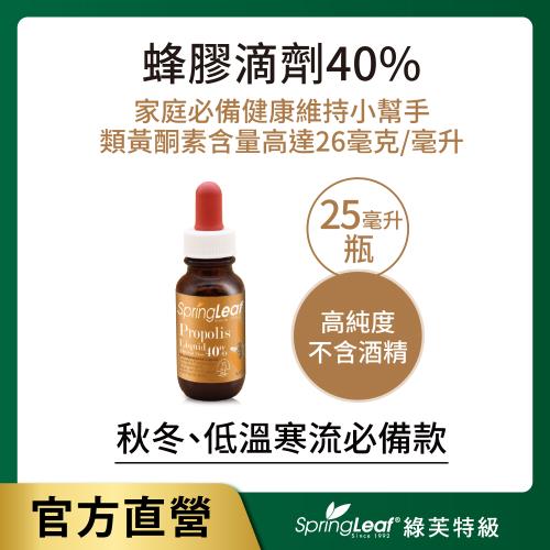 綠芙特級  蜂膠滴液40%_25ml/瓶